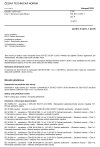 ČSN EN IEC 61291-1 ed. 4 Optické zesilovače - Část 1: Kmenová specifikace
