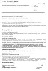 ČSN ISO 11005 Technická dokumentace produktu - Užívání hlavních dokumentů