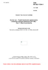 ČSN EN ISO 17294-1 Kvalita vod - Použití hmotnostní spektrometrie s indukčně vázaným plazmatem (ICP- MS) - Část 1: Obecné požadavky