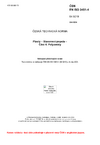 ČSN EN ISO 3451-4 Plasty - Stanovení popela - Část 4: Polyamidy