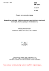 ČSN EN 10251 Magnetické materiály - Metody stanovení geometrických vlastností ocelových plechů a pásů pro elektrotechniku