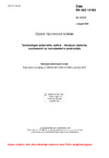 ČSN EN ISO 12183 Technologie jaderného paliva - Analýza plutonia coulometrií za konstantního potenciálu