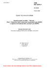 ČSN EN 13016-1 Kapalné ropné výrobky - Tlak par - Část 1: Stanovení tlaku vzduchem nasycených par (ASVP) a výpočet ekvivalentu tlaku suchých par (DVPE)