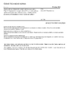 ČSN CLC IEC/TS 61851-3-5 Systém nabíjení elektrických vozidel vodivým propojením - Část 3-5: Stejnosměrné napájecí zařízení EV, ve kterém ochrana spoléhá na dvojitou nebo zesílenou izolaci - Předdefinované parametry pro komunikaci a obecné objekty pro aplikace