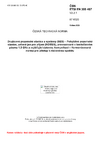 ČSN ETSI EN 300 487 V2.2.1 Družicové pozemské stanice a systémy (SES) - Pohyblivé pozemské stanice, určené jen pro příjem (ROMES), provozované v kmitočtovém pásmu 1,5 GHz a zajišťující datovou komunikaci - Harmonizovaná norma pro přístup k rádiovému spektru