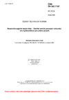ČSN EN ISO 7197 Neurochirurgické implantáty - Sterilní umělá propojení (shunty) pro hydrocefalus pro jedno použití