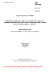 ČSN EN 16916 Materiálové využití pneumatik na konci životnosti - Stanovení zvláštních požadavků pro odběr vzorků a stanovení obsahu vlhkosti pomocí metody sušením v sušárně