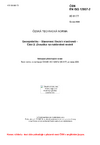 ČSN EN ISO 12957-2 Geosyntetika - Stanovení třecích vlastností - Část 2: Zkouška na nakloněné rovině