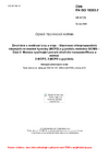ČSN EN ISO 18363-2 Živočišné a rostlinné tuky a oleje - Stanovení chlorpropandiolů vázaných na mastné kyseliny (MCPD) a glycidolu metodou GC/MS - Část 2: Metoda využívající pomalé alkalické transesterifikace a měření 2-MCPD, 3-MCPD a glycidolu