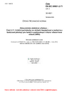 ČSN EN IEC 80601-2-71 ed. 2 Zdravotnické elektrické přístroje - Část 2-71: Zvláštní požadavky na základní bezpečnost a nezbytnou funkčnost přístrojů pro funkční spektroskopii v blízké infračervené oblasti (NIRS)