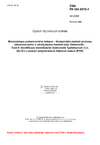 ČSN EN ISO 6579-4 Mikrobiologie potravinového řetězce - Horizontální metoda průkazu, stanovení počtu a sérotypizace bakterií rodu Salmonella - Část 4: Identifikace monofázické Salmonella Typhimurium (1,4,[5],12:i:-) pomocí polymerázové řetězové reakce (PCR)