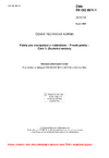 ČSN EN ISO 8611-1 Palety pro manipulaci s materiálem - Prosté palety - Část 1: Zkušební metody