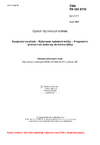 ČSN EN ISO 8745 Spojovací součásti - Rýhované kuželové kolíky - Progresivní rýhování od poloviny do konce délky
