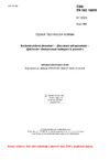 ČSN EN ISO 16826 Nedestruktivní zkoušení - Zkoušení ultrazvukem - Zjišťování diskontinuit kolmých k povrchu