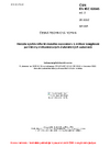 ČSN EN IEC 63185 ed. 2 Metoda vyváženého kruhového rezonátoru k měření komplexní permitivity nízkoztrátových dielektrických substrátů
