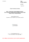 ČSN EN ISO 11357-5 Plasty - Diferenciální snímací kalorimetrie (DSC) - Část 5: Stanovení charakteristických reakčních teplot a časů, entalpie reakce a stupně konverze
