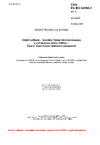 ČSN EN IEC 62290-2 ed. 3 Drážní zařízení - Systémy řízení městské dopravy s vyhrazenou vodicí dráhou - Část 2: Specifikace funkčních požadavků