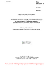 ČSN EN 13036-8 Povrchové vlastnosti vozovek pozemních komunikací a letištních ploch - Zkušební metody - Část 8: Stanovení parametrů příčné nerovnosti