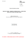 ČSN EN ISO 10513 Spojovací součásti - Samojistné šestihranné matice - Vysoké matice (celokovové) s jemným metrickým závitem