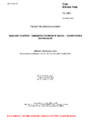 ČSN EN ISO 7042 Spojovací součásti - Samojistné šestihranné matice - Vysoké matice (celokovové)