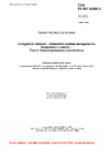 ČSN EN IEC 63402-1 Energetická účinnost - Zákaznické systémy managementu hospodaření s energií - Část 1: Obecné požadavky a architektura