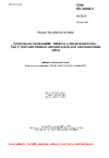 ČSN EN 13938-2 Výbušniny pro civilní použití - Střeliviny a tuhé pohonné hmoty - Část 2: Ověřování odolnosti střelných prachů proti elektrostatickému výboji