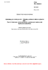 ČSN EN 13631-6 Výbušniny pro civilní použití - Trhaviny, počinové nálože a výbušné látky - Část 6: Ověřování odolnosti trhavin a počinových náloží proti hydrostatickému tlaku