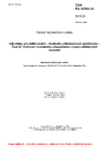 ČSN EN 13763-19 Výbušniny pro civilní použití - Rozbušky a bleskovicové zpožďovače - Část 19: Ověřování roznětného a bezpečného impulzu elektrických rozbušek