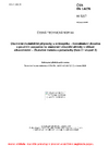 ČSN EN 14476 Chemické dezinfekční přípravky a antiseptika - Kvantitativní zkouška s použitím suspenze ke stanovení virucidní aktivity v oblasti zdravotnictví - Zkušební metoda a požadavky (fáze 2 / stupeň 1)