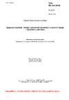 ČSN EN ISO 8739 Spojovací součásti - Kolíky s paralelním rýhováním, s vodicím čepem - Rýhování v celé délce
