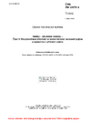 ČSN EN 12272-1 Nátěry - Zkušební metody - Část 1: Rozprostírané množství a rovnoměrnost nanesení pojiva a kameniva v příčném směru