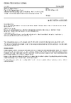 ČSN EN IEC 60794-1-130 Optické vláknové kabely - Část 1-130: Kmenová specifikace - Základní zkušební postupy optických kabelů - Mechanické zkušební metody - Koeficient dynamického tření mezi kabely, metoda E30