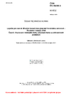 ČSN EN 15416-5 Lepidla pro nosné dřevěné konstrukce jiná než fenolická a aminová - Zkušební metody - Část 5: Stanovení minimální doby působení tlaku za referenčních podmínek