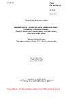 ČSN EN 13126-12 Stavební kování - Kování pro okna a balkónové dveře - Požadavky a zkušební metody - Část 12: Kování pro oboustranně, na vnější stranu, otevíravá vnější křídla
