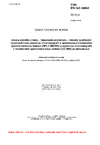 ČSN EN ISO 18862 Káva a výrobky z kávy - Stanovení akrylamidu - Metody využívající vysokoúčinnou plynovou chromatografii s tandemovou hmotnostně spektrometrickou detekcí (HPLC-MS/MS) a plynovou chromatografii s hmotnostně spektrometrickou detekcí (GC-MS) po derivatizaci