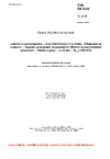 ČSN EN 3162 Letectví a kosmonautika - Ocel X5CrNiCu17-4 (1.4542) - Přetavená na vzduchu - Tepelně zpracovaná rozpouštěcím žíháním a precipitačním vytvrzením - Plechy a pásy - a <= 6 mm - Rm >= 930 MPa