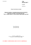 ČSN EN ISO 3506-7 Spojovací součásti - Mechanické vlastnosti korozně odolných spojovacích součástí z korozivzdorných ocelí - Část 7: Ploché podložky se stanovenými třídami a třídami pevnosti