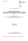 ČSN EN IEC 60601-2-64 ed. 2 Zdravotnické elektrické přístroje - Část 2-64: Zvláštní požadavky na základní bezpečnost a nezbytnou funkčnost zdravotnických elektrických přístrojů se svazkem lehkých iontů