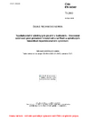 ČSN EN 16382 Tepelněizolační výrobky pro použití v budovách - Stanovení odolnosti proti protažení hmoždinek s talířkem a spirálových hmoždinek tepelněizolačním výrobkem