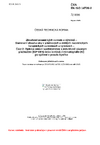 ČSN EN ISO 14720-2 Zkoušení keramických surovin a výrobků - Stanovení obsahu síry v práškových a zrnitých neoxidických keramických surovinách a výrobcích - Část 2: Optická emisní spektrometrie s induktivně vázaným plazmatem (ICP OES) nebo iontová chromatografie (IC) po spálení v proudu kyslíku