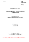 ČSN EN ISO 11596 Klenotnictví a drahé kovy - Vzorkování drahých kovů a slitin drahých kovů