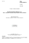 ČSN EN IEC 63510-3-1 Připojení spotřebičů pro domácnost k síti - Část 3.1: Specifické mapování datových modelů: SPINE a SPINE-IoT