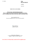 ČSN EN ISO 14644-13 Čisté prostory a příslušná řízená prostředí - Část 13: Čištění povrchů pro dosažení definovaných úrovní čistoty povrchů klasifikovaných podle koncentrace částic a chemických látek