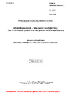 ČSN P CEN/TS 16614-2 Veřejná doprava osob - Síť a časový rozvrh (NeTEx) - Část 2: Formát pro výměnu informací jízdních řádů veřejné dopravy