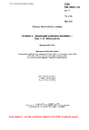ČSN EN 1993-1-11 ed. 2 Eurokód 3 - Navrhování ocelových konstrukcí - Část 1-11: Tažené prvky