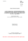 ČSN EN 4216 Letectví a kosmonautika - Ocel GX5CrNiCuNb16-4 (1.4525) - Homogenizovaná, tepelně zpracovaná rozpouštěcím žíháním a precipitačním vytvrzením - Odlitek litý na vytavitelný model - De ≤ 50 mm - Rm ≥ 900 MPa