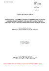 ČSN EN 17124 Vodíkové palivo - Specifikace produktu a zajištění kvality pro čerpací stanice s výdejem kapalného nebo plynného vodíku - Aplikace palivových článků s protonvýměnnou membránou (PEM) pro vozidla