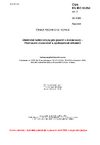 ČSN EN IEC 61254 ed. 2 Elektrické holicí strojky pro použití v domácnosti - Hodnocení zkušeností a spokojenosti uživatelů