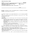 ČSN ETSI EN 301 843-8 V1.1.1 Norma pro elektromagnetickou kompatibilitu (EMC) námořních rádiových zařízení a služeb - Harmonizovaná norma pro elektromagnetickou kompatibilitu - Část 8: Specifické podmínky pro rádiové majáky a lokalizační zařízení