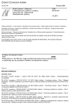 ČSN EN 50129 Drážní zařízení - Sdělovací a zabezpečovací systémy a systémy zpracování dat - Elektronické zabezpečovací systémy